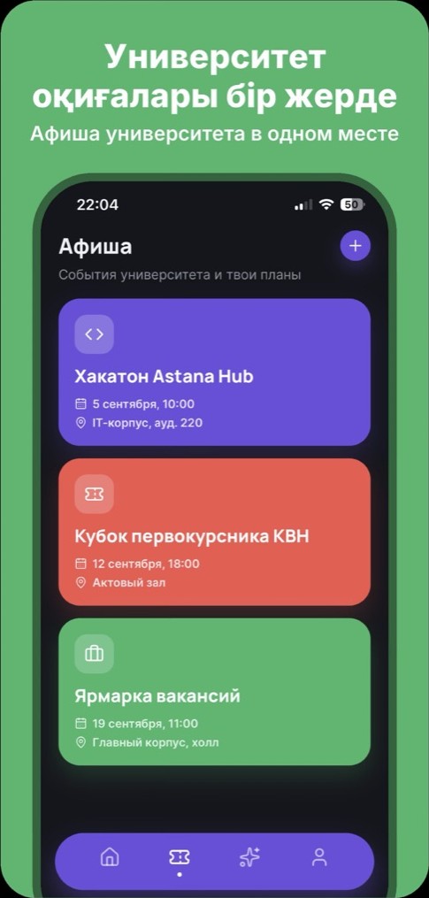 ORTA Student: университет оқиғалары